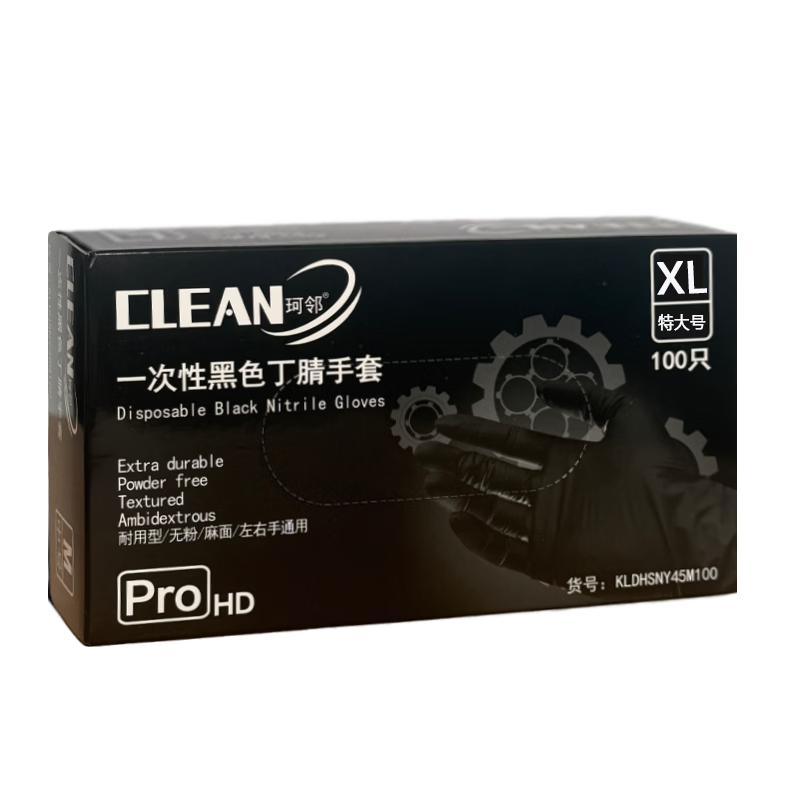 珂邻一次性丁腈手套橡胶厨房耐用款耐油耐酸碱食品级实验室20只XL码