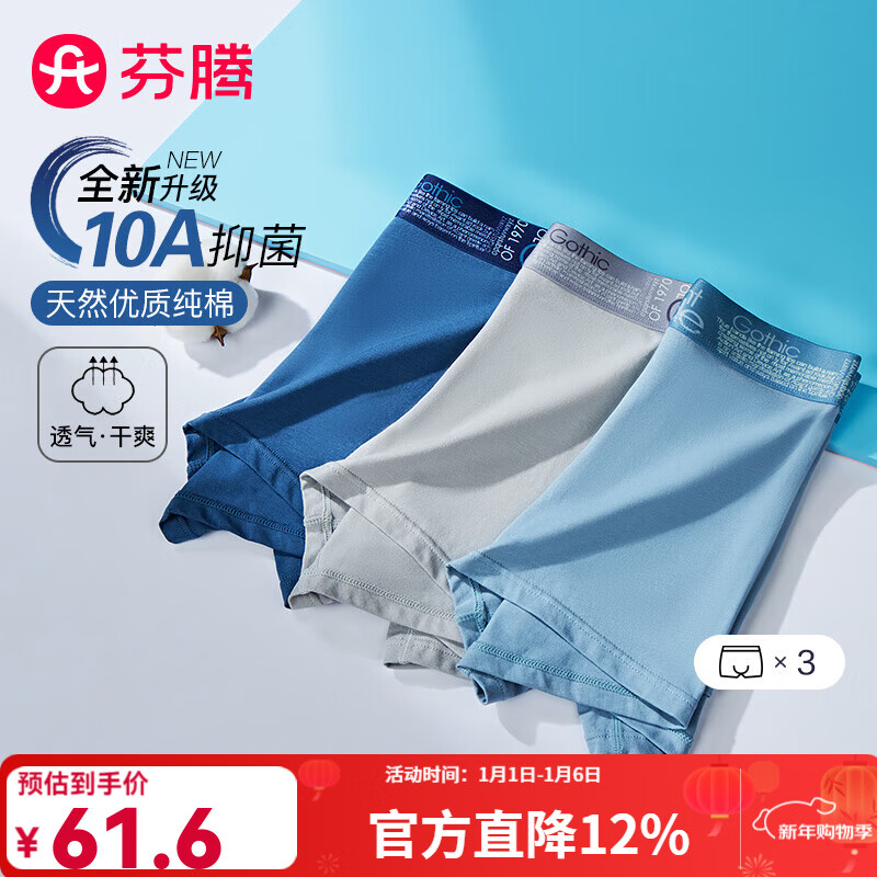 芬腾男士内裤【10A抑菌裆 柔棉】绅士商务英文印花四角裤男3条装 浅兰/灰色/蓝色 3条 XL