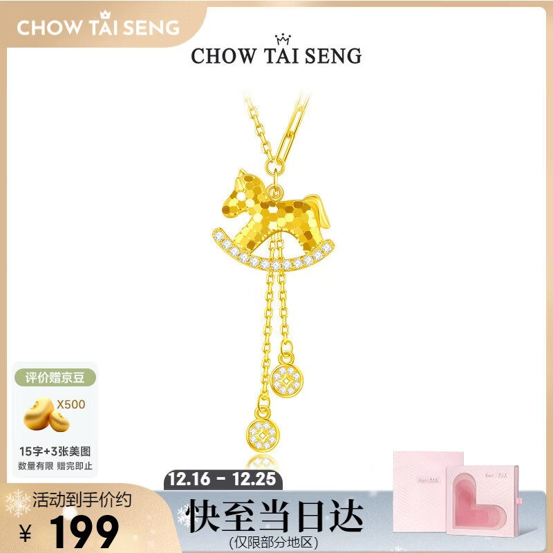 周大生【圣诞礼物】生肖马项链纯银女木马吊坠本命马年送女友生日礼物