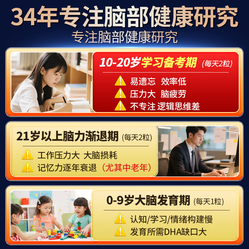 黄金搭档藻油dha儿童3-12岁 学生补脑青少年6-18岁增强加记忆力改善注意力 体验装 60粒*1盒 旗舰正品丨国货老品牌