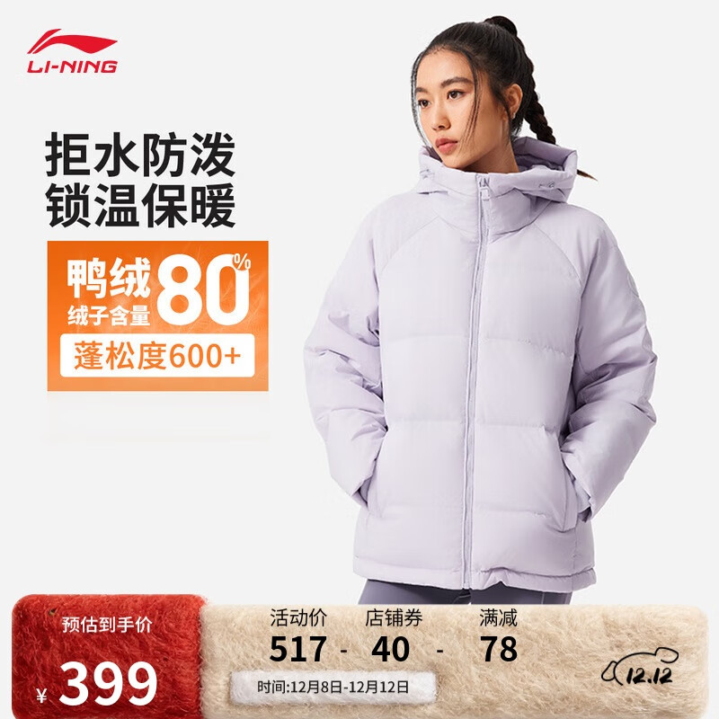 李宁短羽绒服女子2025秋冬季新款时尚休闲连帽保暖运动外套AYMV776