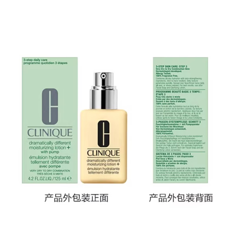 倩碧混皮黄油200ml无油清爽乳液保湿面霜敏感肌护肤品生日礼物