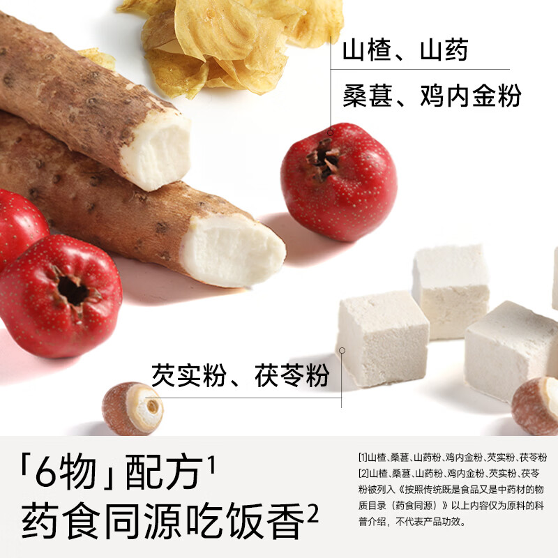 不二宝贝山楂棒棒糖小葫芦水果条搭婴儿幼儿童无添加无蔗糖宝宝零食 【1桶18支 | 山楂鸡内金】山楂葫芦串234g