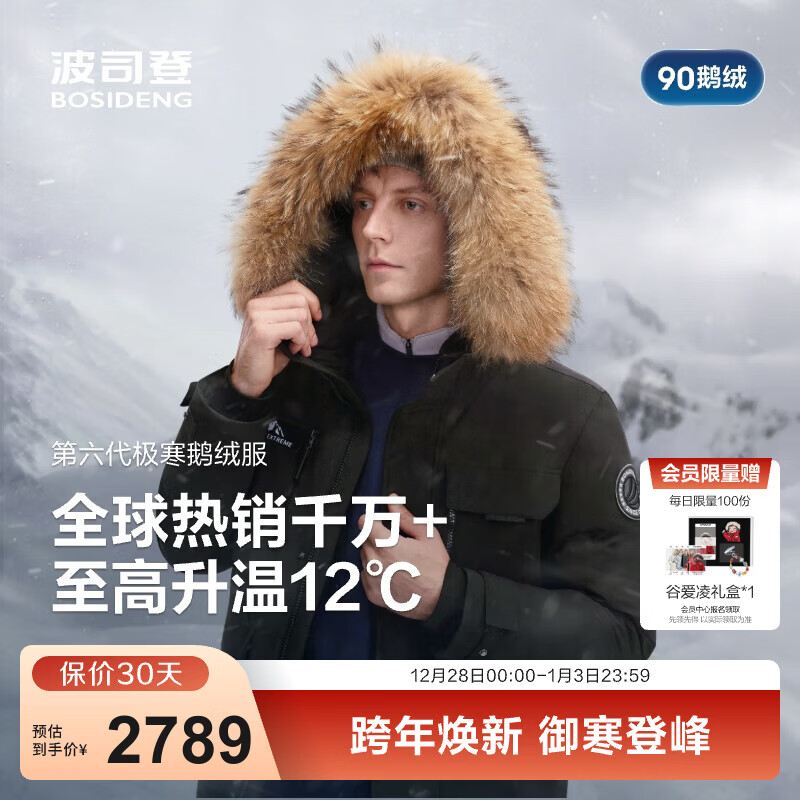 ��˾�ǣ�BOSIDENG��25�����Ӽ���90�޶����̳���������ͬ�����޷�����������챾���� ��ɫ8056-���ߵ���-20��C-������+10%���� 3XL 185/104A ����Լ155-170�� 3099Ԫ