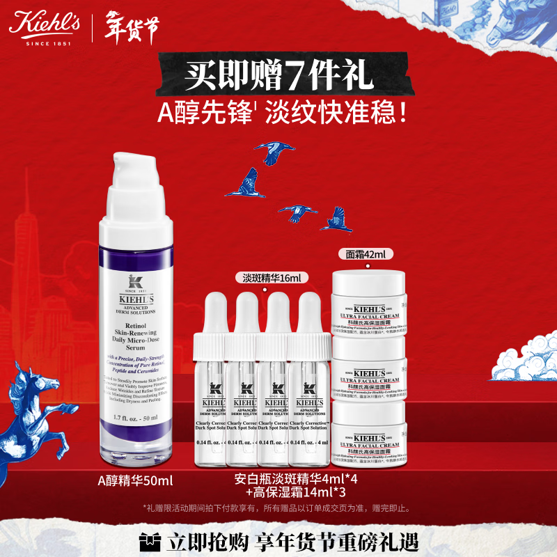 �����ϣ�Kiehl's��A��������50ml �޻������������廤��Ʒ���  �������� 850Ԫ