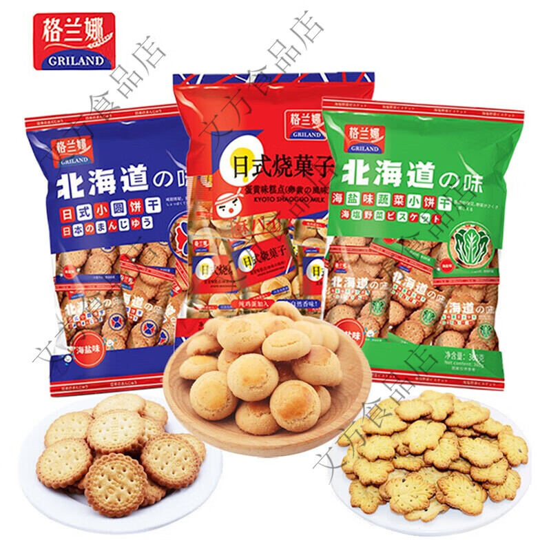 格兰娜海盐饼干袋装北海道日本咸甜风味回忆小零食网红日式小圆饼 360g日式小圆饼干