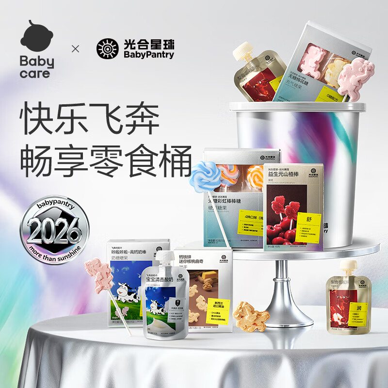 光合星球新年抱抱桶379g