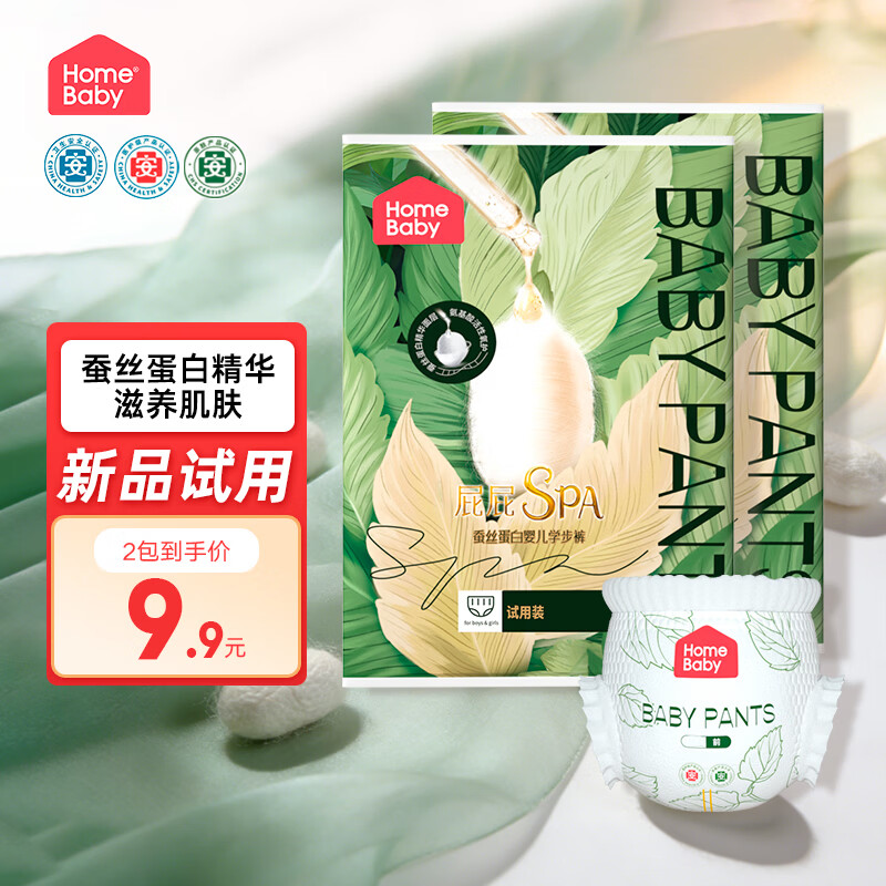 家得宝（homebaby）体验装 蚕丝蛋白  纸尿裤男女宝宝尿不湿亲肤干爽超薄透气拉拉裤 拉拉裤 体验装2XL码6片（22-30斤）