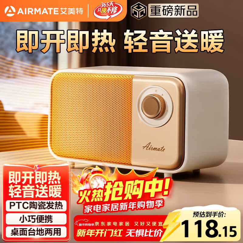 艾美特（AIRMATE）【强劲暖流】暖风机/电热取暖器/电暖器/电暖气片家用/电热风扇 办公室台地两用小型加热风机 