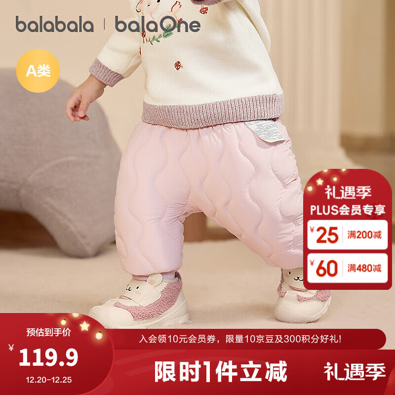 巴拉巴拉balaOne儿童羽绒裤男女童长裤宝宝保暖2025冬季新款高腰 粉色兔子-白鸭绒 90 cm-充绒量22g