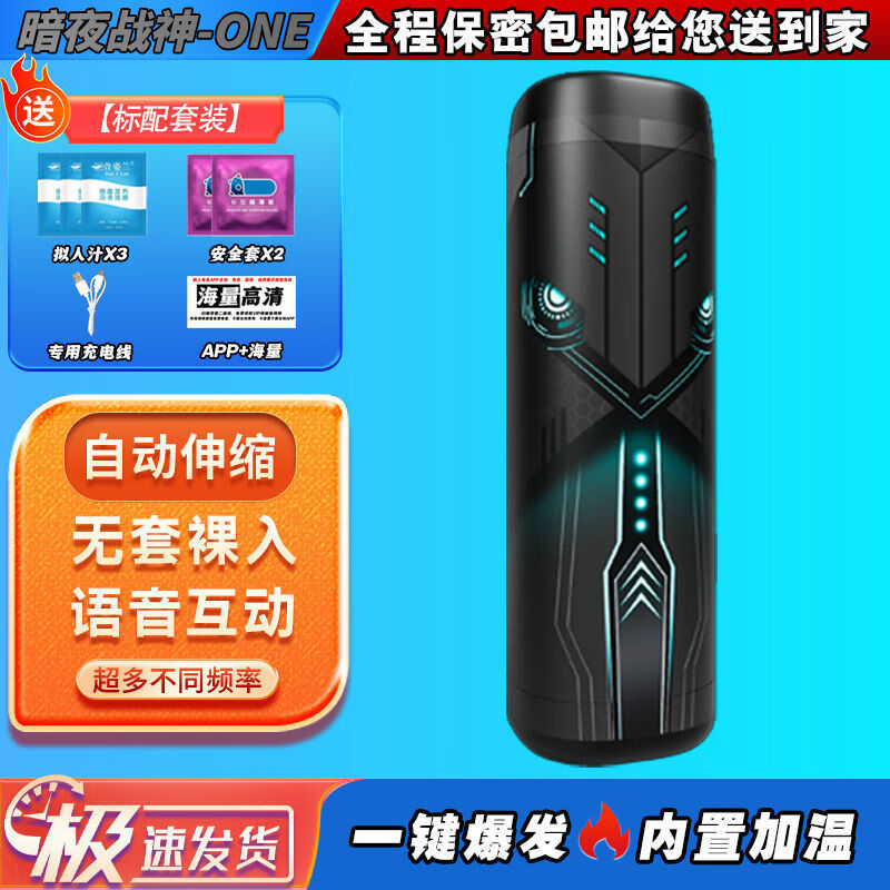 全自动伸缩飞机杯男用自慰器电动智能语音加热成人情趣性用品玩具 【官方正品】多频变速伸缩+语音互动+恒温加热-5