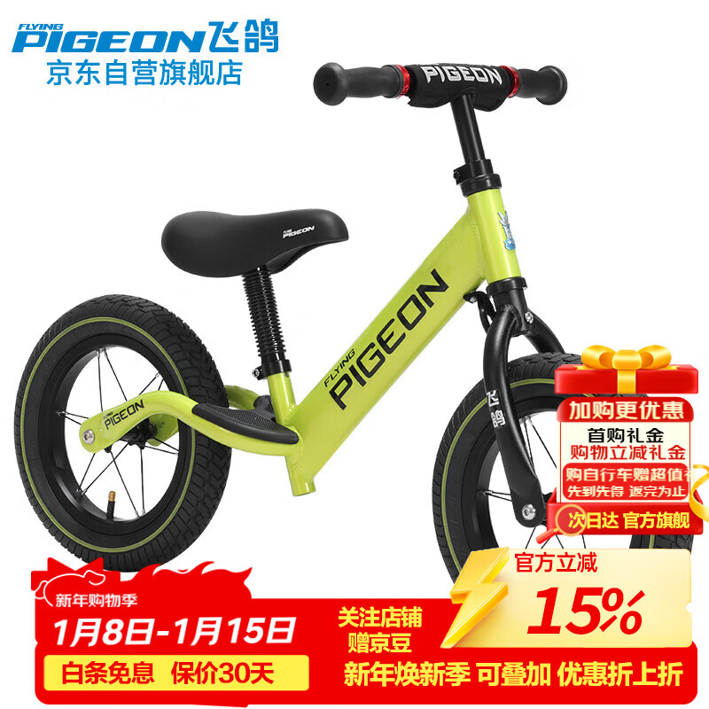 �ɸ루FG FLYING PIGEON����ͯ������С��ƽ�⳵��̤��2-5�굥��12�����Ͻ���ɫ 279Ԫ