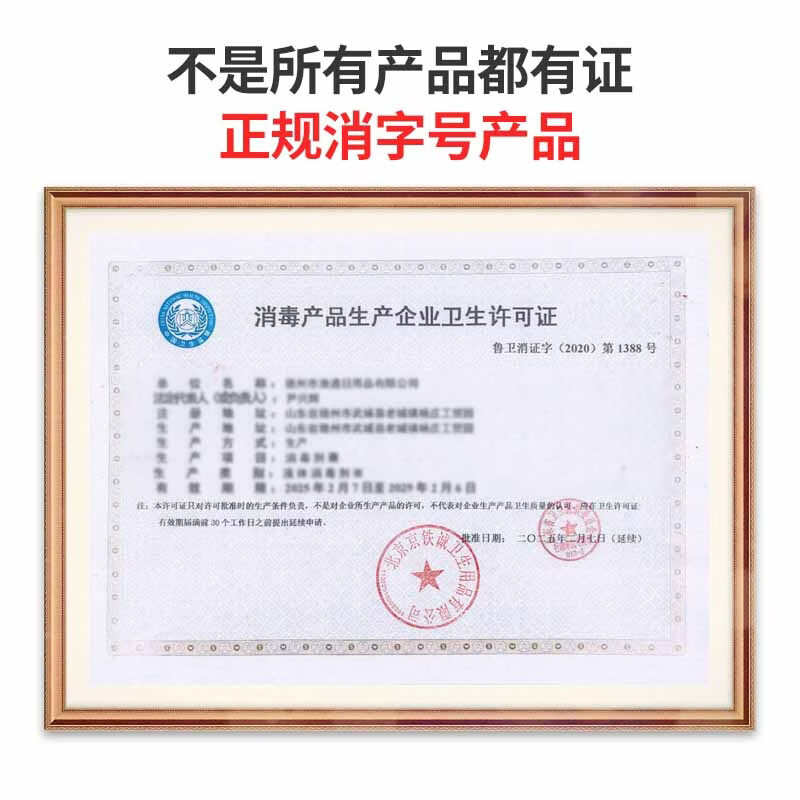 京铁诚84消毒液 消毒水衣服漂白剂杀菌清洁去污消毒液 消毒液 500g*30瓶 JTC-085 箱