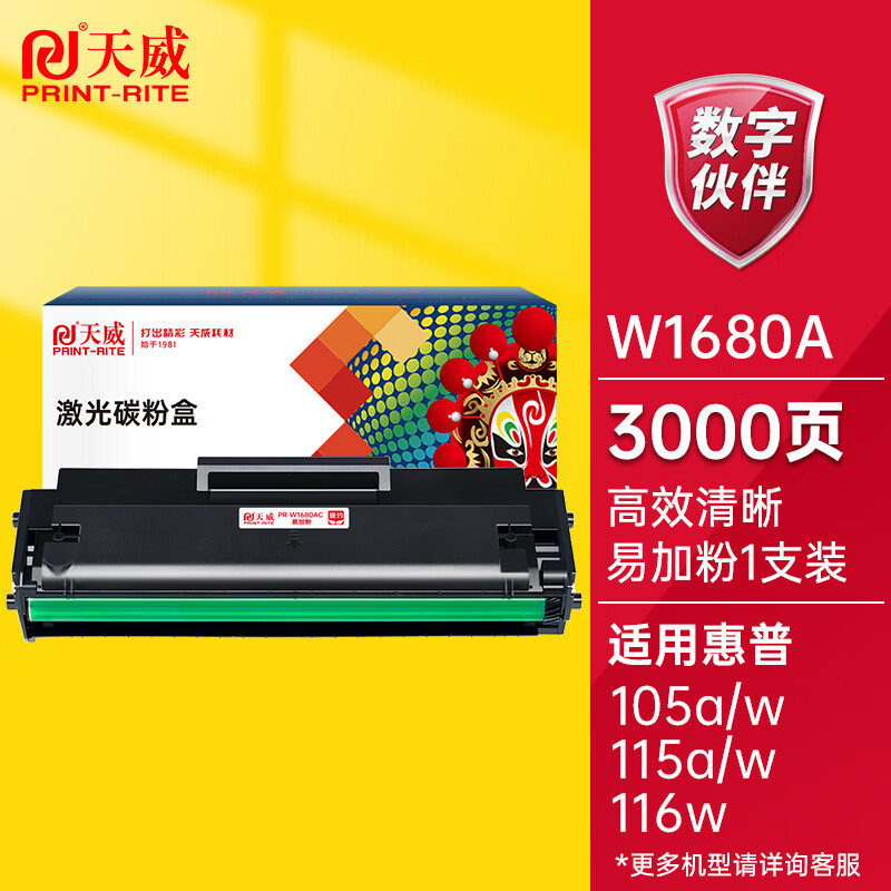 ����W1680A���� ���û���HP105a 105w��ӡ��ī�ۺ� MFP 115a 115w 115nw 116w 117w168aī�� �������׼ӷ�1֧ 235Ԫ��4��(��58.75Ԫ/��)