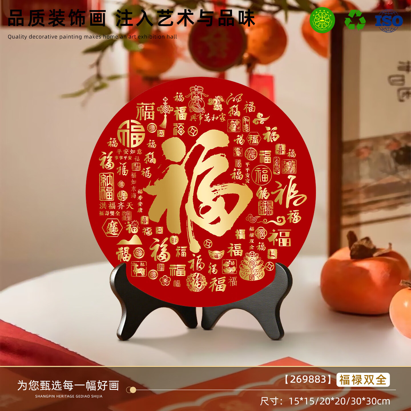 猫九酱福字摆件入宅乔迁百福图装饰品摆饰客厅茶几桌面摆台寓意好小摆画 百福图20*20无框 水晶画面+送支架