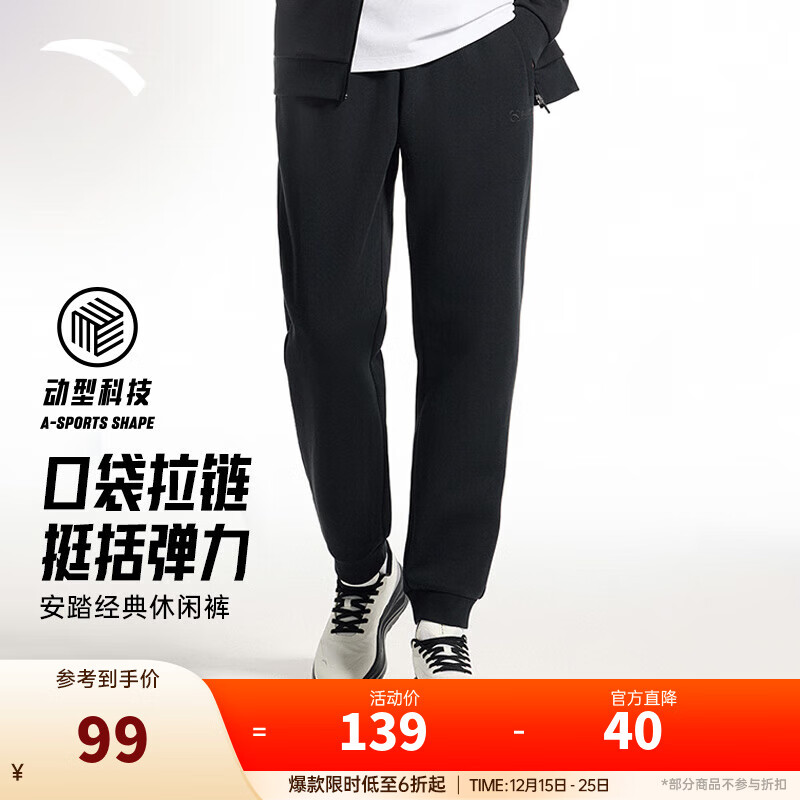 安踏（ANTA）运动裤男士加绒卫裤秋冬季加厚保暖跑步长裤子休闲裤直筒针织裤 【升级挺括螺纹-束脚】黑537303-1 L