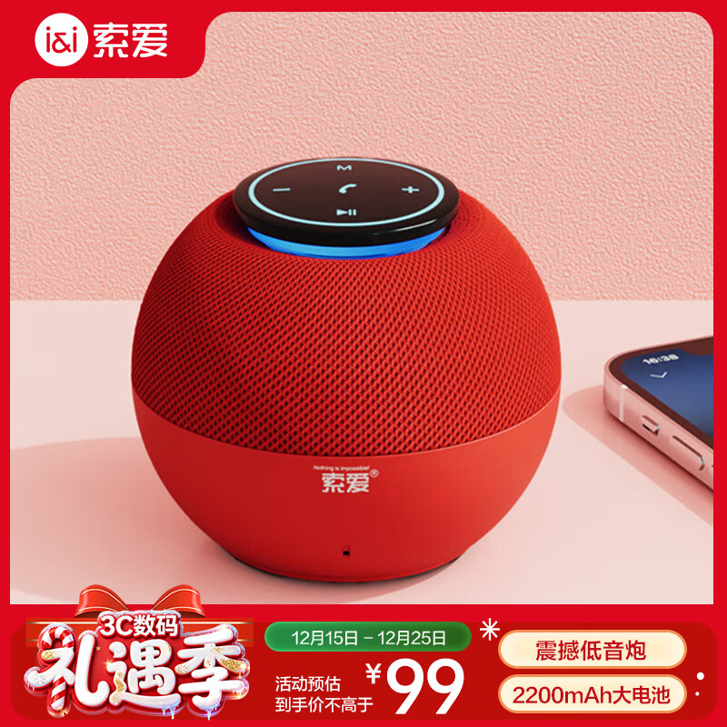 索爱（soaiy）S65M音箱全屏炫彩电脑喇叭低音炮家用车载迷你便携式小音响长续航收款插卡播放器 朱砂红