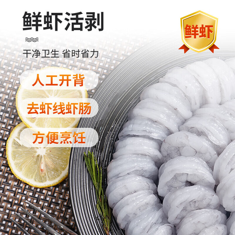 鲜谣大号青虾仁2斤装 已去虾线 去冰精准 生鲜虾类 虾仁71/90规格 2斤(净重) 