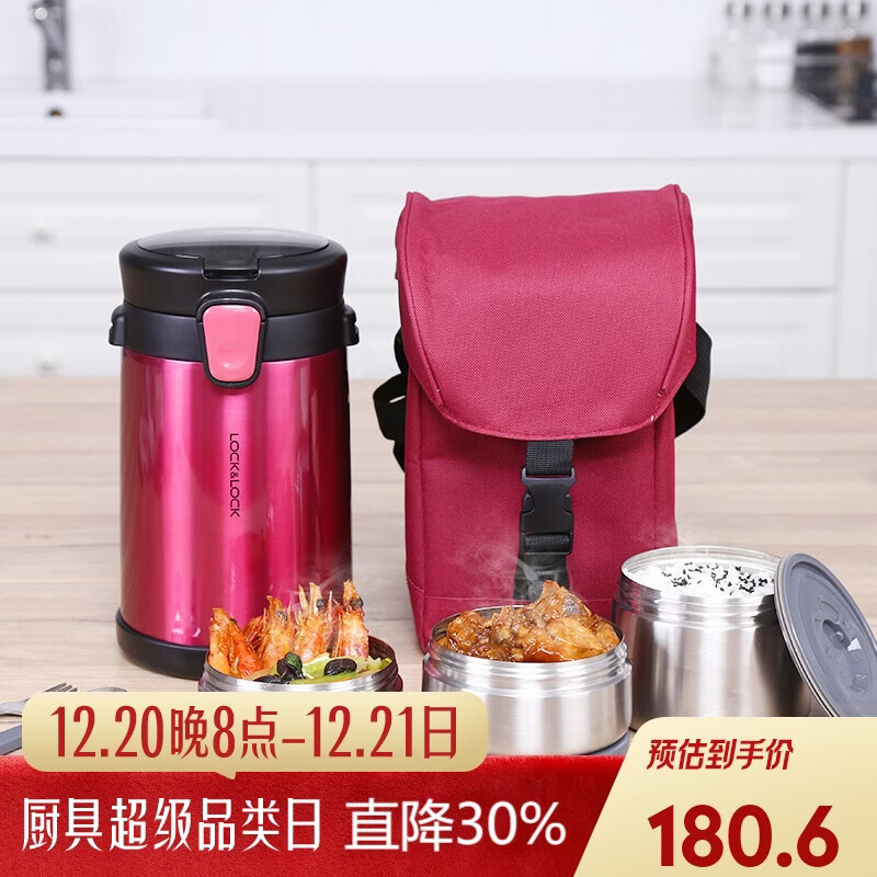 乐扣乐扣一体式保温饭盒桶便携三层大容量不锈钢2000ml  LHC8034RED 红色
