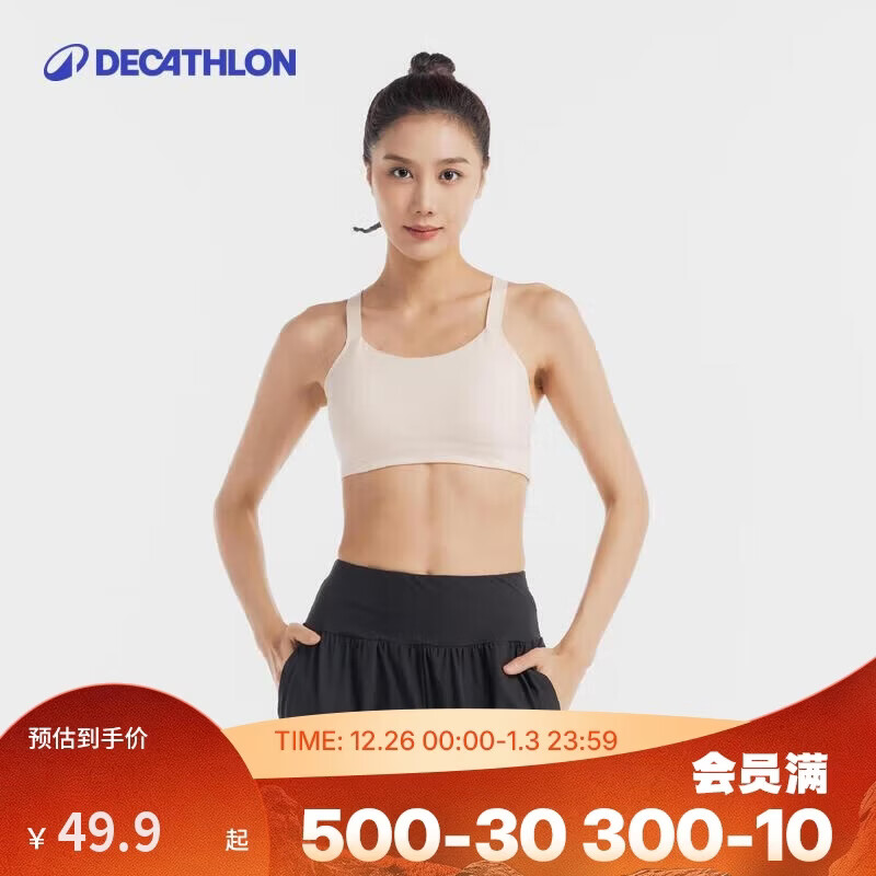 迪卡侬运动内衣跑步健身瑜伽大胸薄款防震美背文胸背心5214326