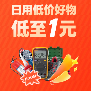 五金城日用好物