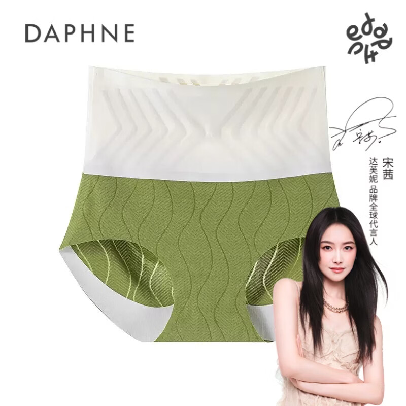 达芙妮 果冻胶塑身收腹内裤 抇3件29.7亓；折9.9/条 - 线报酷