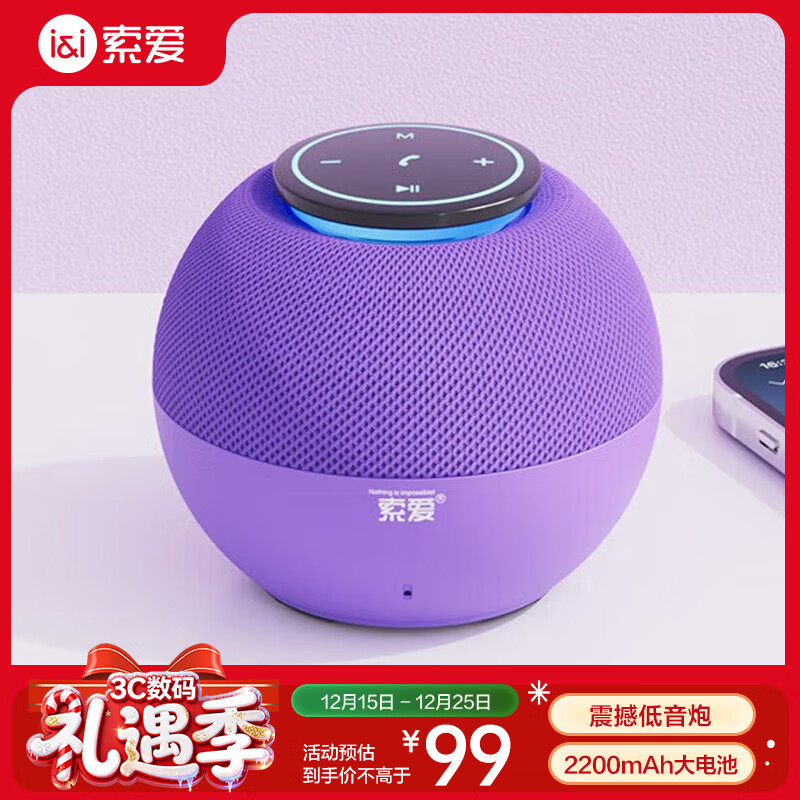 索爱（soaiy）S65M音箱全屏炫彩电脑喇叭低音炮家用车载迷你便携式小音响长续航收款插卡播放器 丁香紫