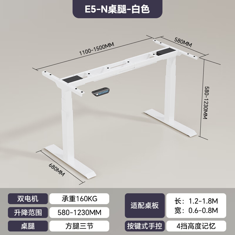 乐歌（Loctek）智能电动升降桌双电机升降桌腿办公桌电脑桌学习桌升降桌架 E5N白色桌腿