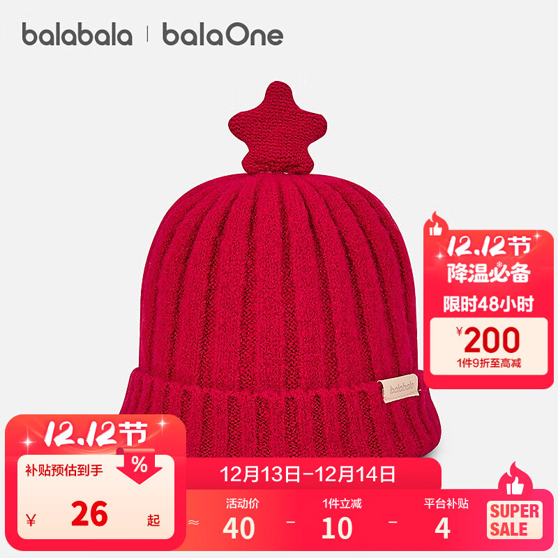 巴拉巴拉balaOne儿童帽子男童女童比尼帽舒适保暖五角星装饰时尚 红色调00366 110cm（适用头围44cm3-6岁）