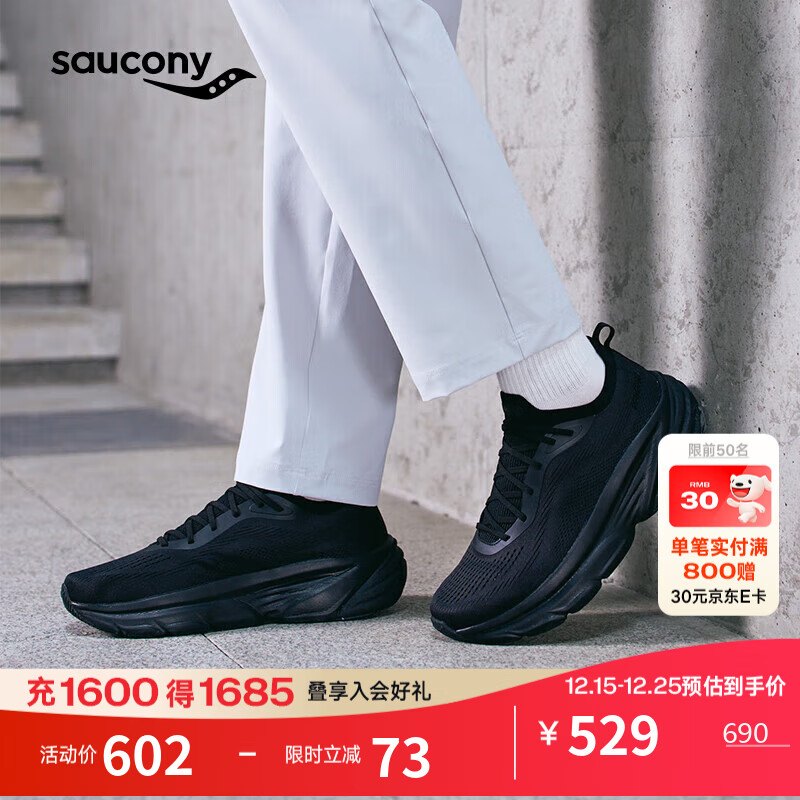 Saucony索康尼新款GUARD 2男女缓震支撑跑步鞋通勤舒适透气运动 黑 42.5