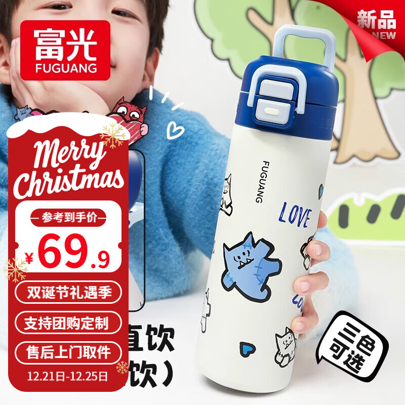 富光儿童保温杯双饮大容量316L不锈钢吸管水杯子上学男女生高颜值礼物 小蒂蓝（一杯双饮）500ml