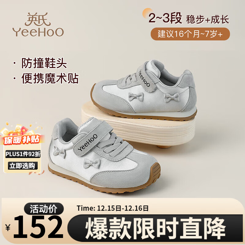 Ӣ�ϣ�YEEHOO��ͯЬ��ͯ�ܲ�Ь2025�＾�¿���ͯ������ĥ͸��ЬŮͯ�����˶�Ь ��ɫ 23 �ڳ�15.5cm �ų�14.7-15.0cm 128.8Ԫ