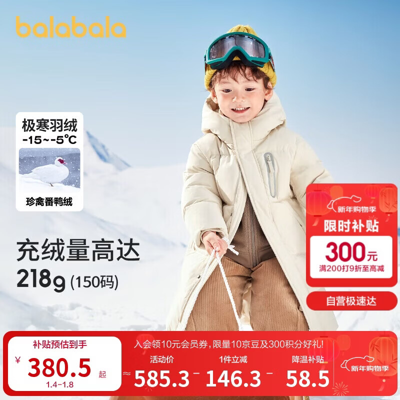 巴拉巴拉儿童羽绒服男童女童外套宝宝冬装童装中长款洋气208424107201