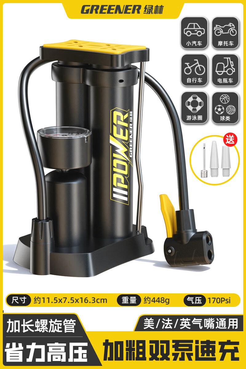 绿林脚踩打气筒自行车高压家用电动电瓶车摩托车便携式篮球充气泵 高压双泵170PSI【 省力充气快 可视精准表】赠球类/玩