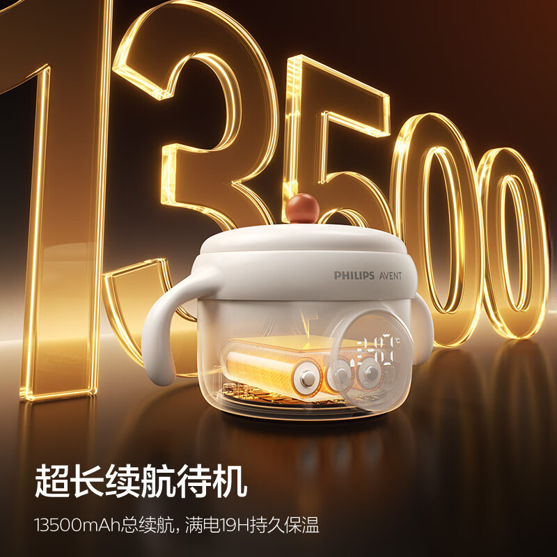 新安怡飞利浦宝宝恒温碗儿童专用智能加热电子充电婴儿保温辅食碗 智能温控恒温碗【续航19H/五档数显模式/430ML】