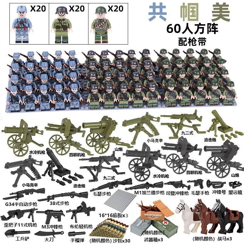 杰雅蒂兼容乐高二战积木人仔军团军事系列八路军德军人偶益智玩男孩玩具 豪华版八路军+帼军+美军60人+重型武器