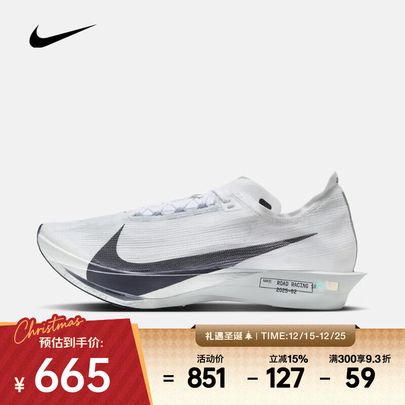 耐克Streakfly 2男鞋竞速轻盈回弹抓地柔软舒适耐磨低帮休闲跑步鞋 HF6416-100 41