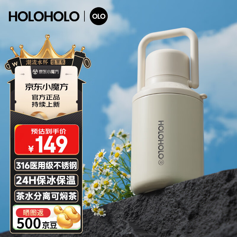 HOLOHOLO316L不锈钢大容量保温杯男女士高颜值新年礼物儿童茶水分离杯子壶