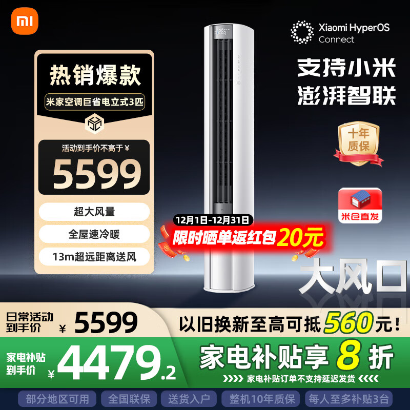 ���ڲ�����С�ף�MI���յ�3ƥ�����ʡ�� ��Ƶ��ů �׼���3P��ʪ˫������Բ����ʽ�յ������һ����Ч����ʡ�� �ҵ粹�� 3ƥ һ����Ч 2025���ʡ����ڣ� 4133.07Ԫ