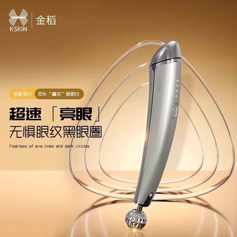 金稻美眼仪眼部美容仪器眼袋鱼尾纹黑眼圈眼霜眼部按摩热敷精华导入仪