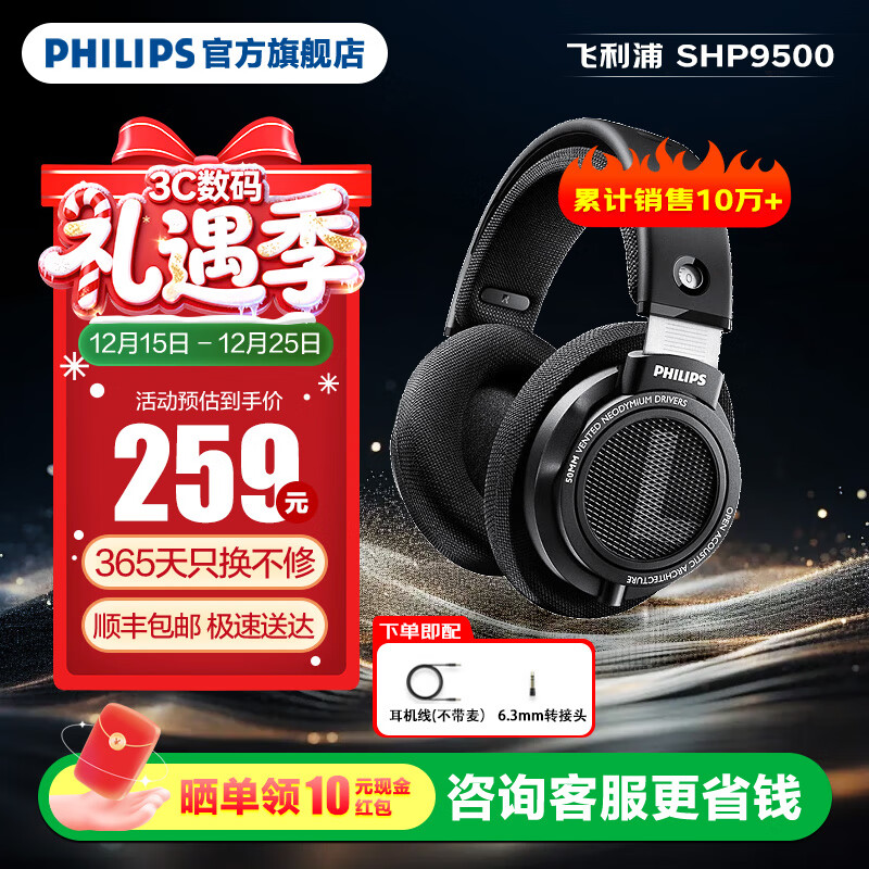 �����֣�PHILIPS�������Ҳ���15%��ͷ��ʽ�������߶���HiFi�������Զ����羺���ֶ��� �������ˡ�SHP9500 181.05Ԫ(������)