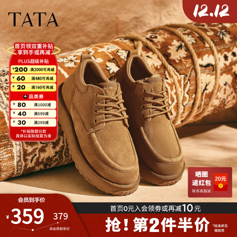 他她（TATA）2025冬商场同款男士雪地靴新款登山鞋高帮休闲男鞋VPX01DD5 棕黄 43