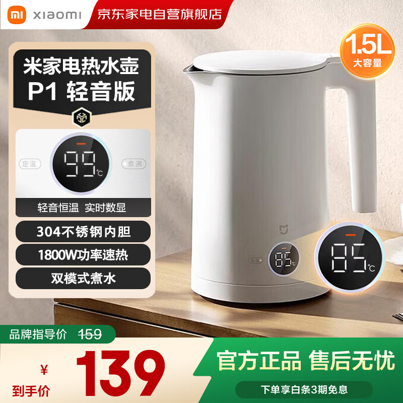 С�ף�MI���׼Һ��µ���ˮ��P1 ��������ˮ���º�ȫ�Զ�������ˮ������ 304����� �Զ��ϵ�1.5�������� 139Ԫ