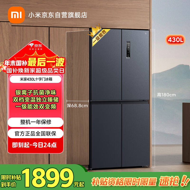 MI/С�� 430�� ʮ�ֶԿ��� ���� BCD-430WMSA 1709.1Ԫ