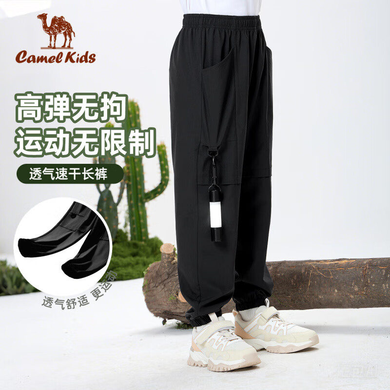 骆驼(CAMEL)童装裤子速干长裤儿童春夏凉感工装时尚休闲裤防蚊裤 幻影黑 150