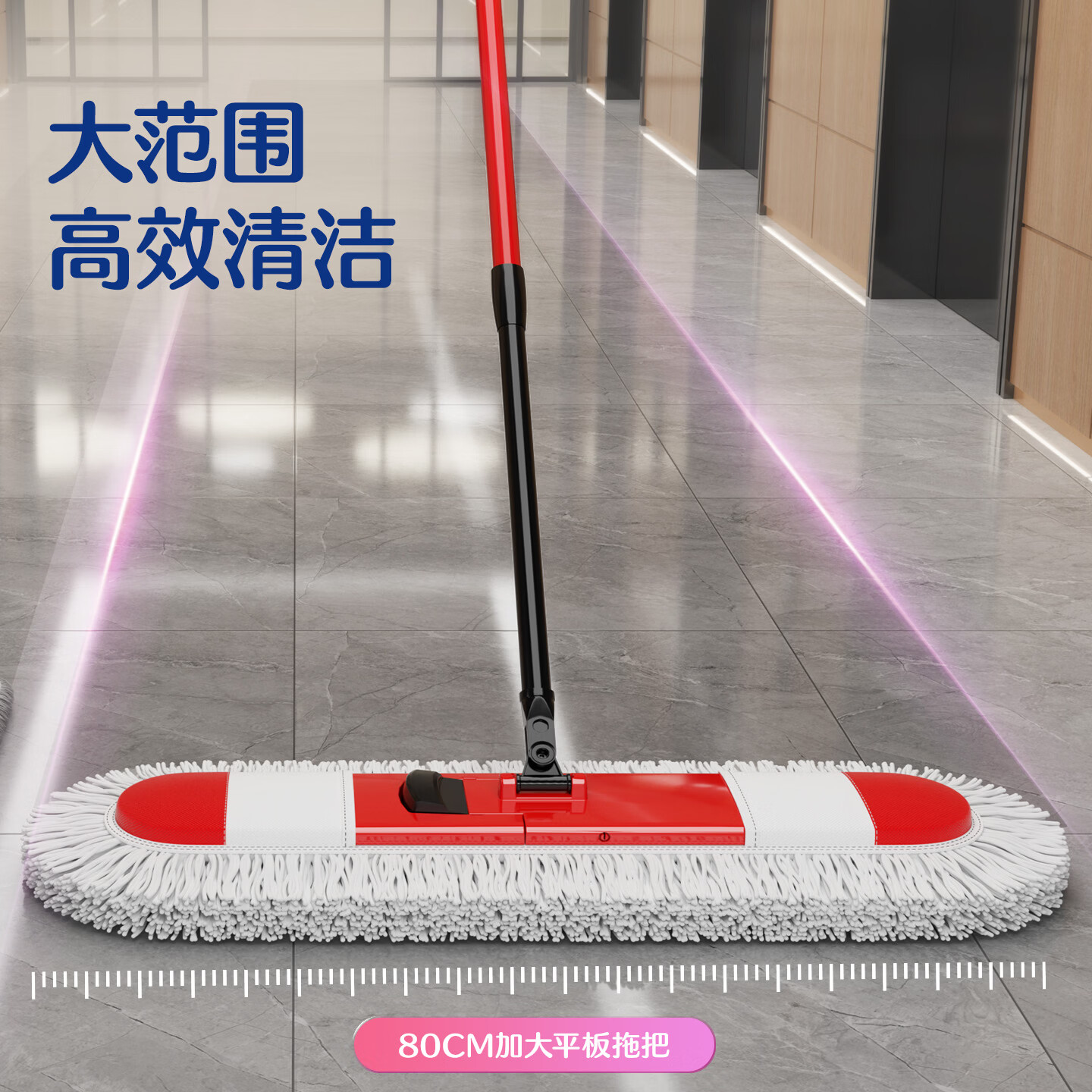 苏力达商用平板拖把大号尘推清洁酒店工业木地板大理石瓷砖吸水神器拖布 【80cm】超长款加强杆平板拖共2布