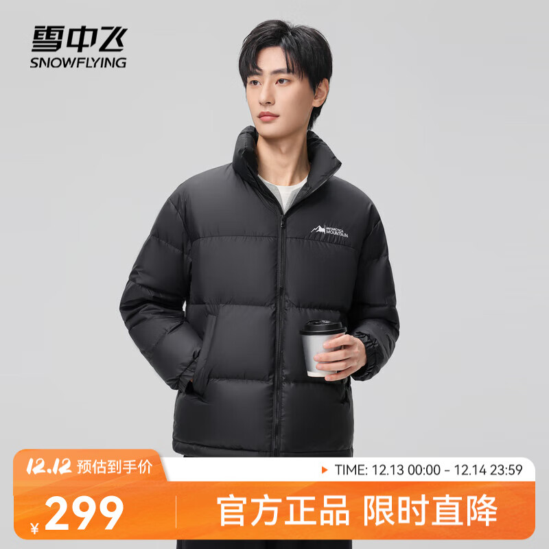 雪中飞新款百搭时尚休闲斜插式口袋男女同款短款立领羽绒服 黑色|8056 2XL 185/100A