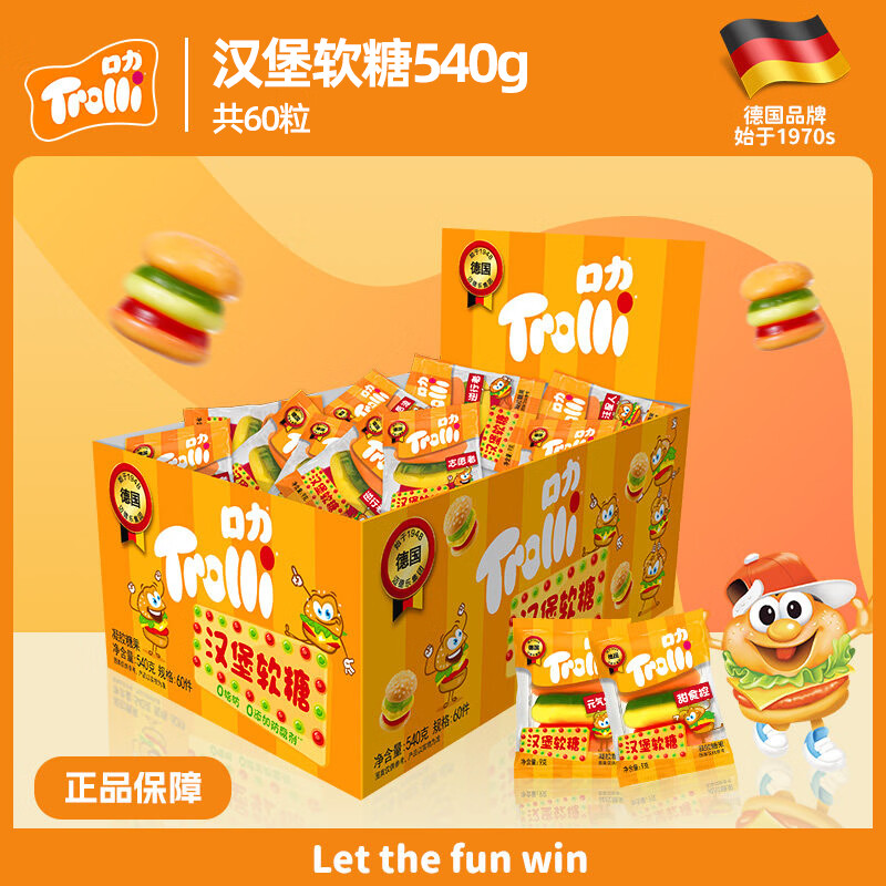 Trolli德国口力 汉堡软糖 540g 休闲零食糖果  儿童糖果 婚庆喜糖