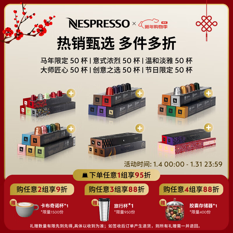 Nespresso奈斯派索胶囊咖啡意式浓缩黑咖啡瑞士进口0糖0脂节日送礼优选礼物 意式浓烈50颗装