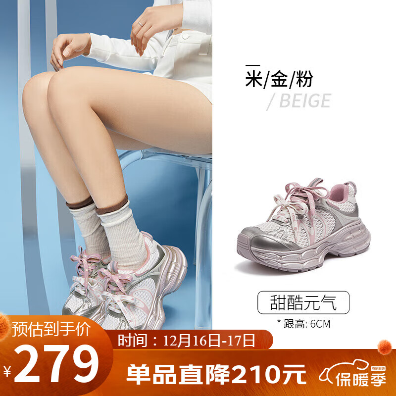 骆驼（CAMEL）银月2代老爹鞋女透气增高休闲鞋 L25A283148 米/金/粉 40